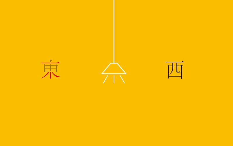 活动由北京设计周主办,旨在促进东西方文化艺术交流.