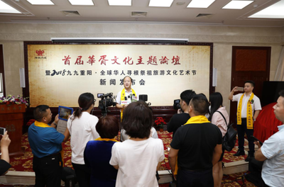 首届华胥文化主题论坛新闻发布会在京举办